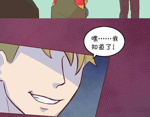 《盛女如花》Vol.11 名花有主 第32页