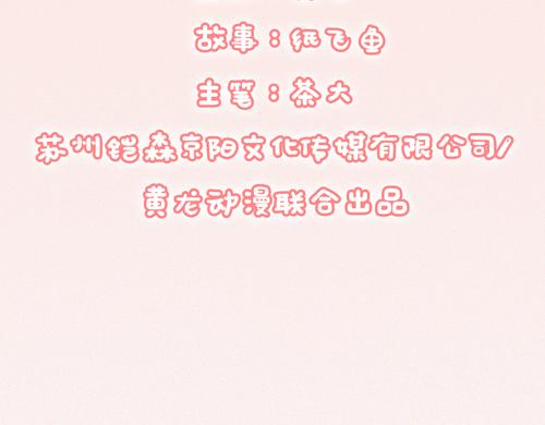《盛女如花》Vol.11 名花有主 第3页
