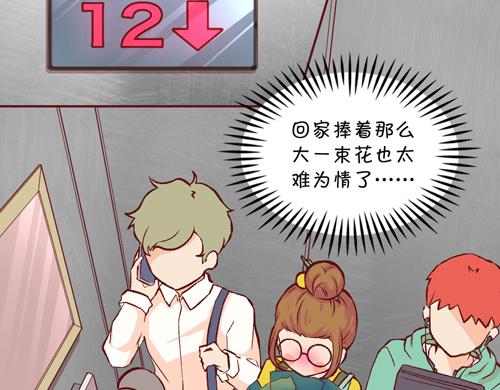 《盛女如花》Vol.11 名花有主 第41页