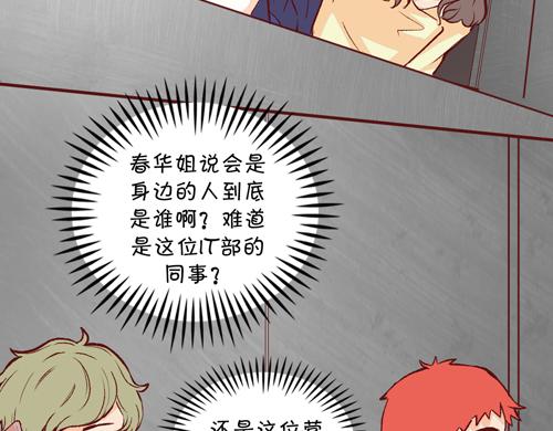 《盛女如花》Vol.11 名花有主 第43页