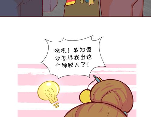 《盛女如花》Vol.11 名花有主 第45页
