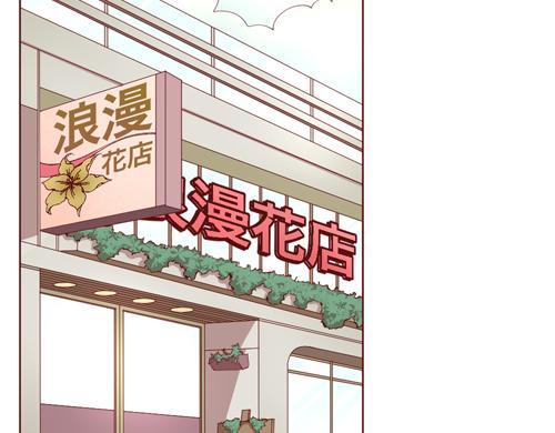 《盛女如花》Vol.11 名花有主 第47页