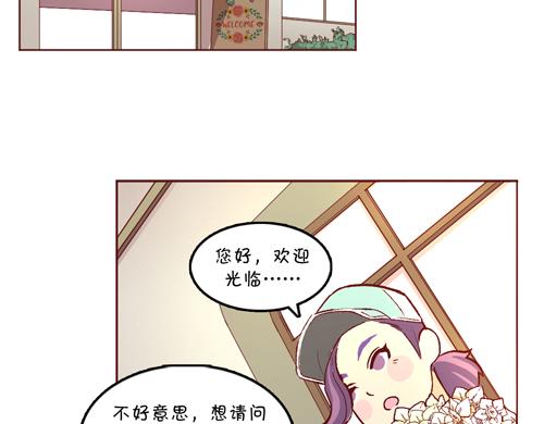 《盛女如花》Vol.11 名花有主 第48页