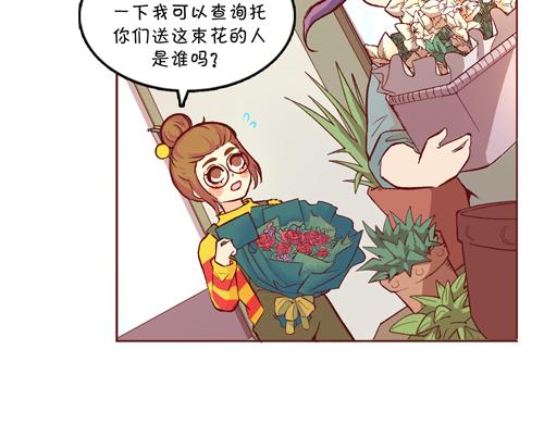《盛女如花》Vol.11 名花有主 第49页