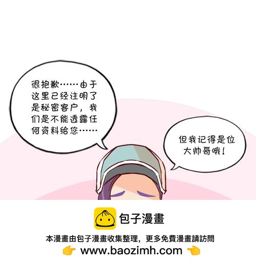 《盛女如花》Vol.11 名花有主 第50页