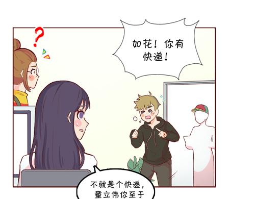 《盛女如花》Vol.11 名花有主 第9页