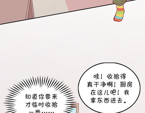《盛女如花》Vol.10 妈妈驾到 第10页