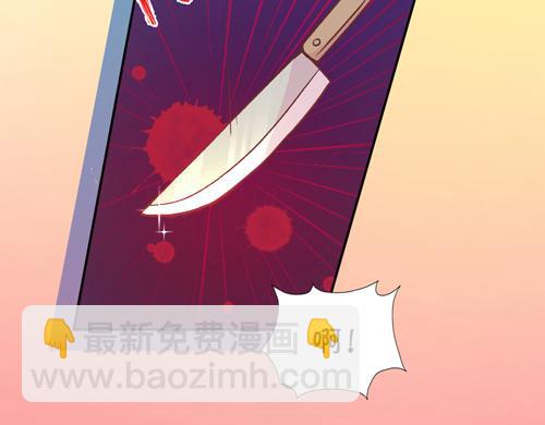 《盛女如花》Vol.10 妈妈驾到 第18页