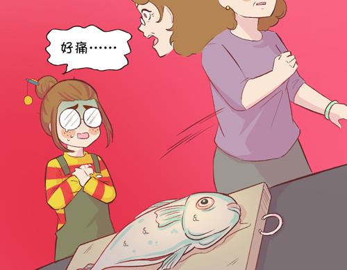 《盛女如花》Vol.10 妈妈驾到 第20页