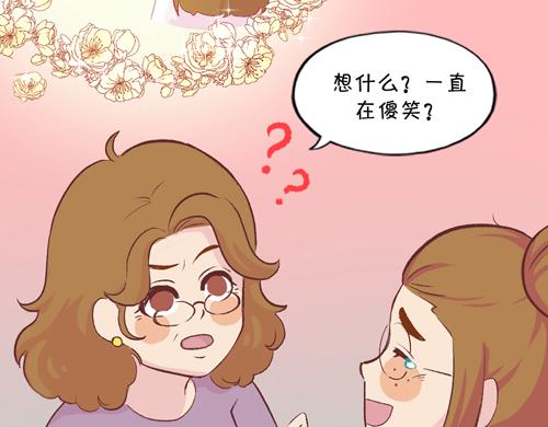 《盛女如花》Vol.10 妈妈驾到 第27页