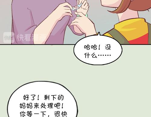 《盛女如花》Vol.10 妈妈驾到 第28页