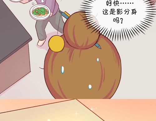 《盛女如花》Vol.10 妈妈驾到 第31页