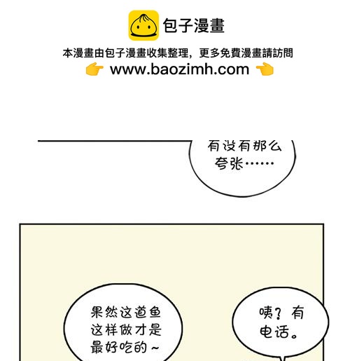 《盛女如花》Vol.10 妈妈驾到 第34页