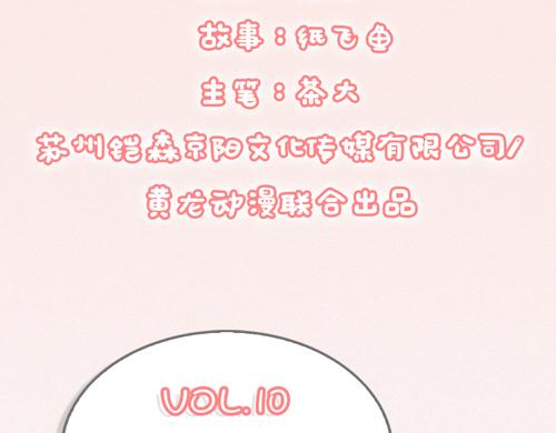 《盛女如花》Vol.10 妈妈驾到 第3页