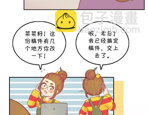 《盛女如花》Vol.10 妈妈驾到 第42页