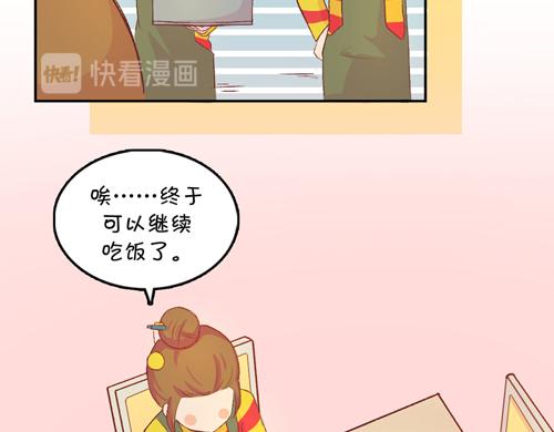 《盛女如花》Vol.10 妈妈驾到 第43页