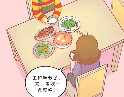 《盛女如花》Vol.10 妈妈驾到 第44页