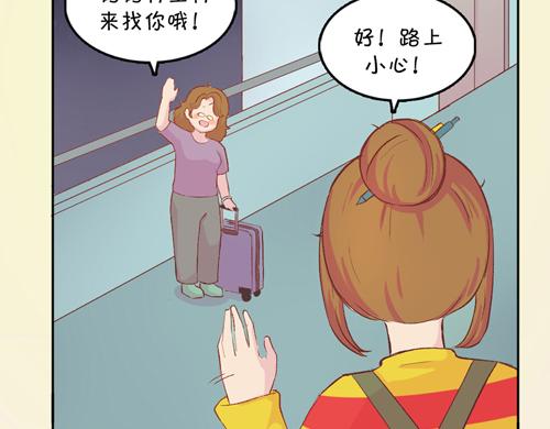 《盛女如花》Vol.10 妈妈驾到 第46页