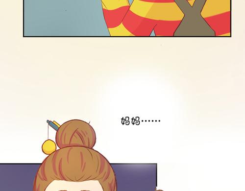 《盛女如花》Vol.10 妈妈驾到 第47页