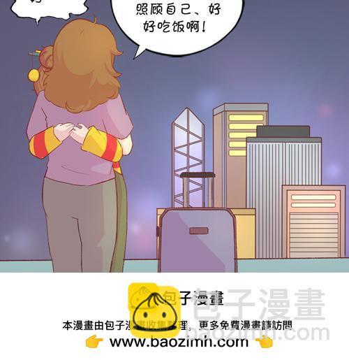 《盛女如花》Vol.10 妈妈驾到 第50页
