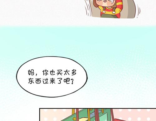 《盛女如花》Vol.10 妈妈驾到 第5页