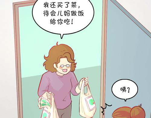 《盛女如花》Vol.10 妈妈驾到 第8页