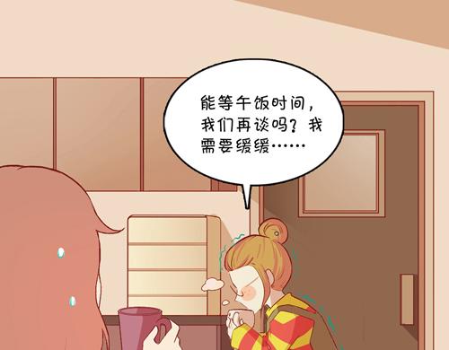 《盛女如花》Vol.16责编的使命 第10页