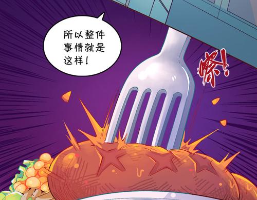 《盛女如花》Vol.16责编的使命 第15页