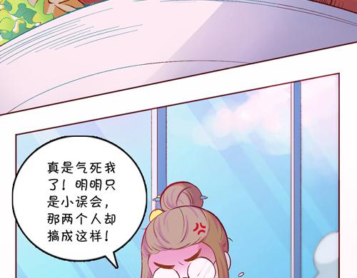《盛女如花》Vol.16责编的使命 第16页