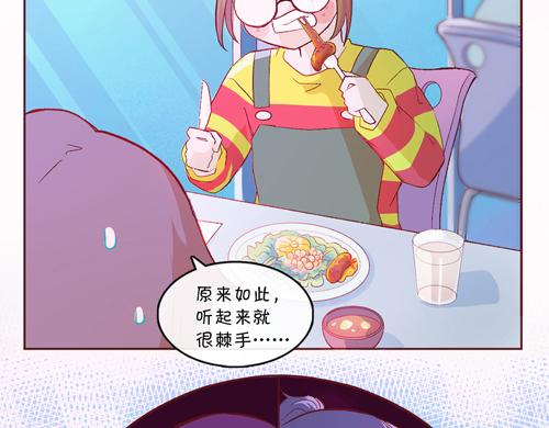 《盛女如花》Vol.16责编的使命 第17页