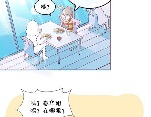 《盛女如花》Vol.16责编的使命 第20页