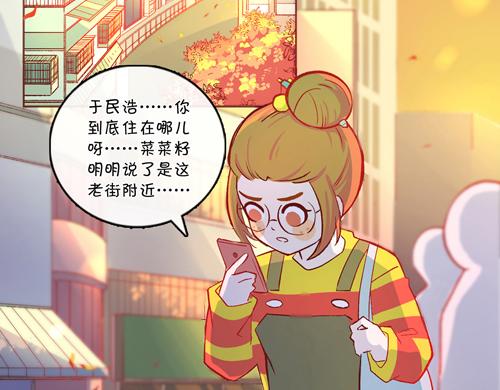 《盛女如花》Vol.16责编的使命 第24页