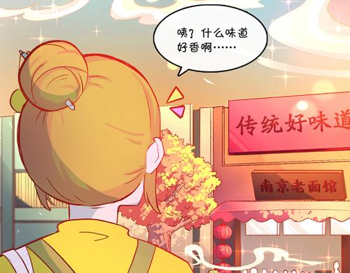 《盛女如花》Vol.16责编的使命 第26页