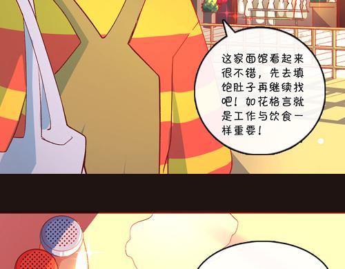 《盛女如花》Vol.16责编的使命 第27页