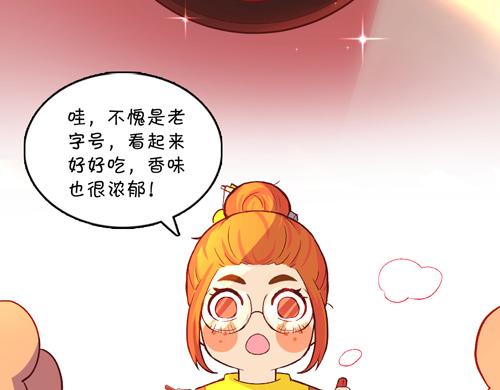 《盛女如花》Vol.16责编的使命 第29页