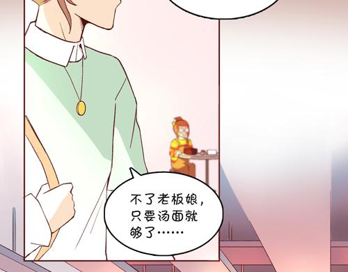 《盛女如花》Vol.16责编的使命 第31页
