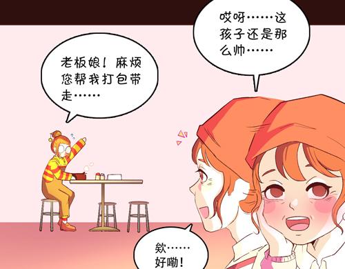 《盛女如花》Vol.16责编的使命 第34页