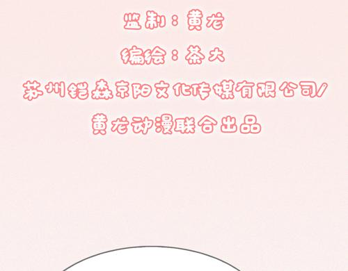 《盛女如花》Vol.16责编的使命 第3页