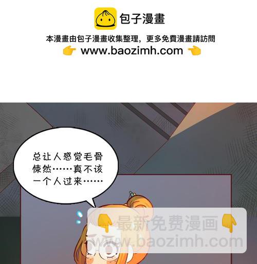 《盛女如花》Vol.16责编的使命 第41页