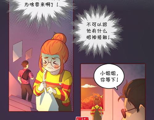 《盛女如花》Vol.16责编的使命 第44页