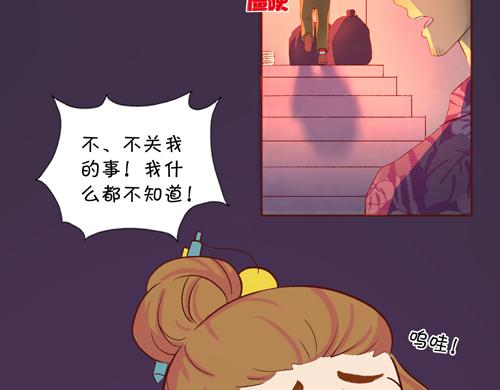 《盛女如花》Vol.16责编的使命 第45页