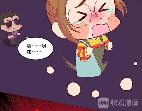 《盛女如花》Vol.16责编的使命 第46页