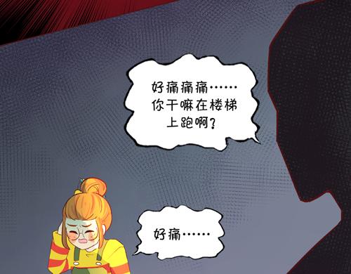 《盛女如花》Vol.16责编的使命 第48页