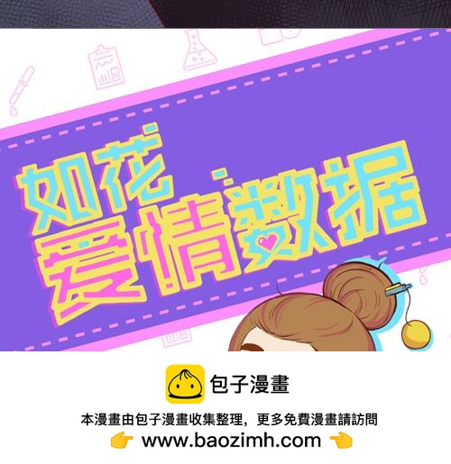 《盛女如花》Vol.16责编的使命 第50页