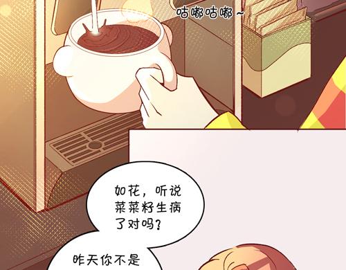 《盛女如花》Vol.16责编的使命 第6页