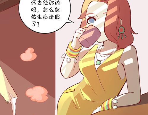 《盛女如花》Vol.16责编的使命 第7页