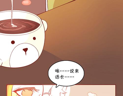 《盛女如花》Vol.16责编的使命 第8页