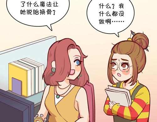 《盛女如花》Vol.13 漫画家菜菜籽 第10页