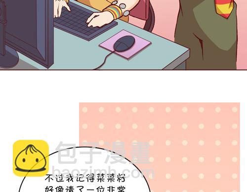 《盛女如花》Vol.13 漫画家菜菜籽 第11页