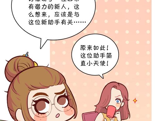 《盛女如花》Vol.13 漫画家菜菜籽 第12页